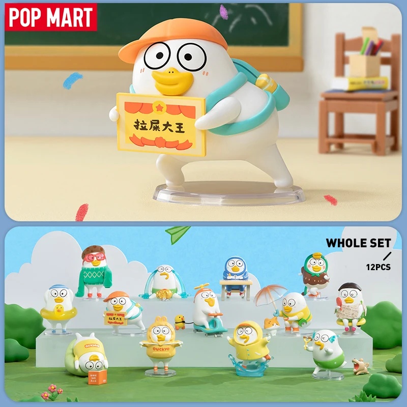 POP MART ダッキオ ネバーグロウズアップ シリーズ - Grow Bag のレビューと価格